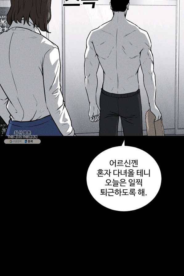 미화원 43화 58