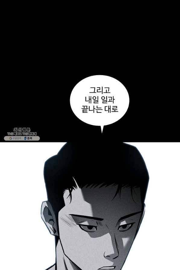 미화원 43화 59