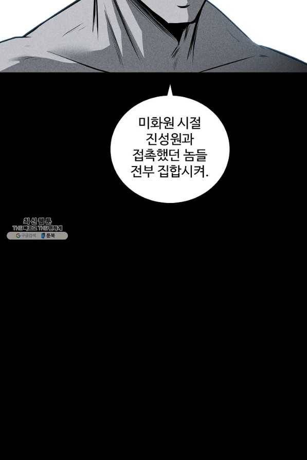 미화원 43화 60