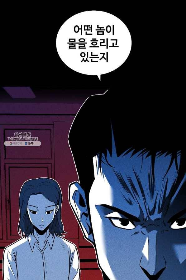 미화원 43화 61