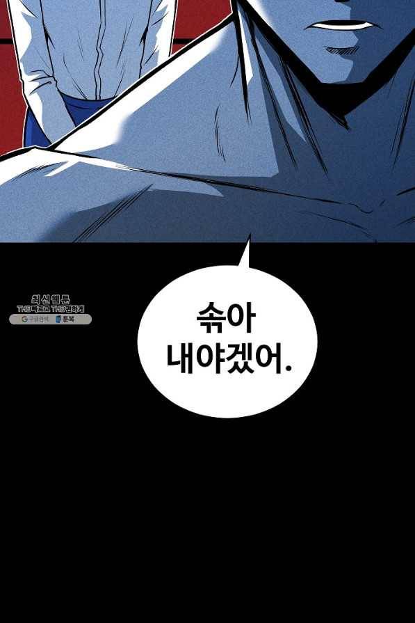 미화원 43화 62