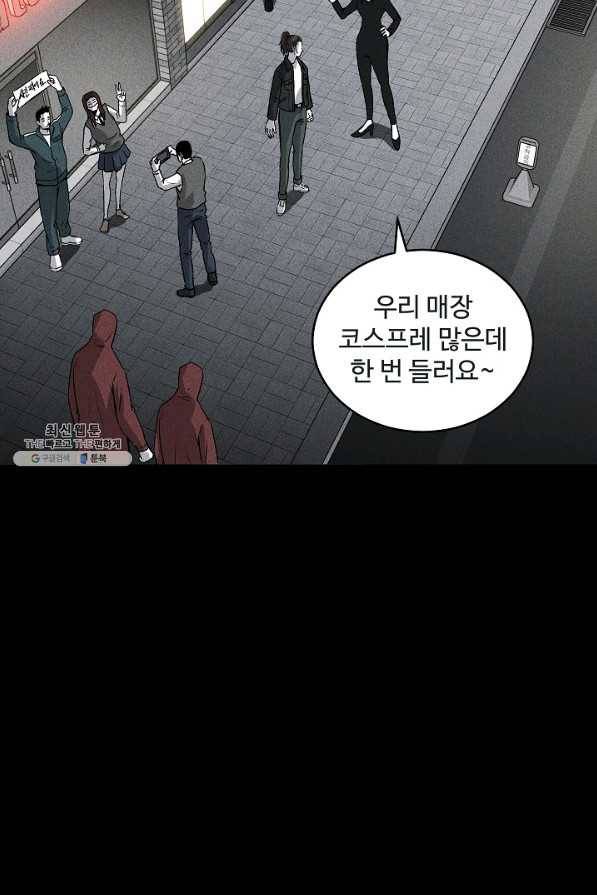 미화원 43화 67