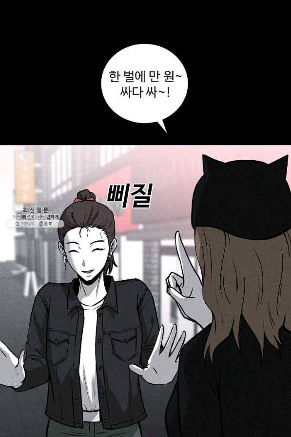 미화원 43화 68