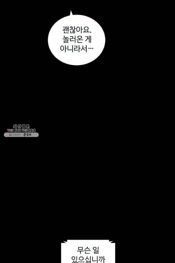 미화원 43화 69