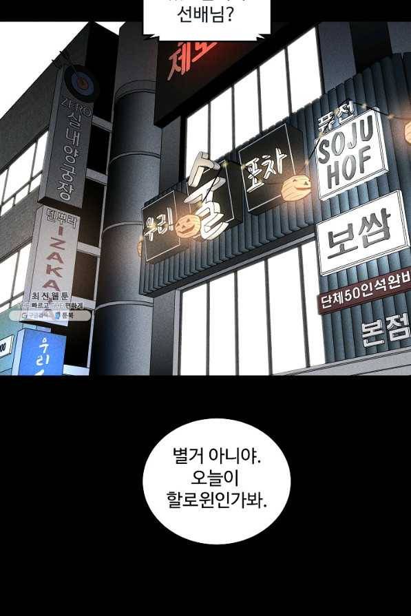 미화원 43화 70