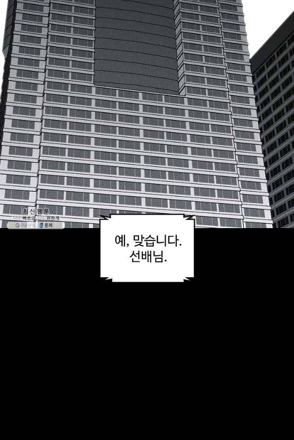 미화원 43화 72