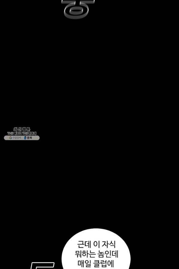 미화원 43화 74