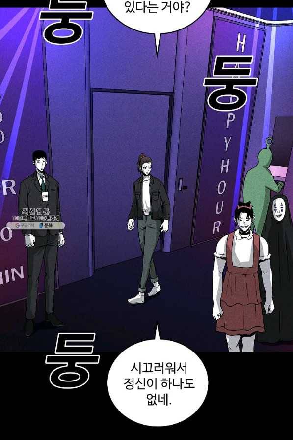 미화원 43화 75