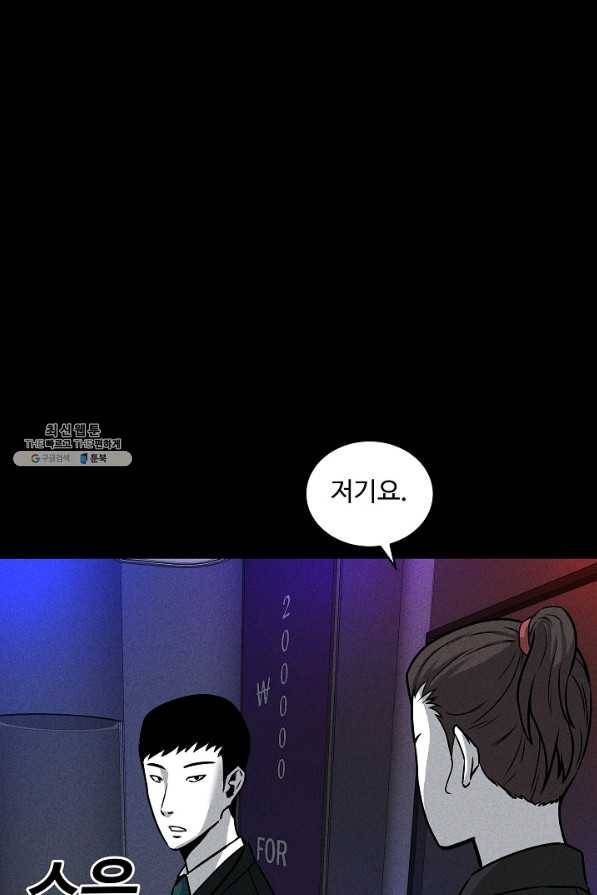 미화원 43화 76