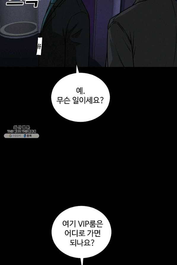 미화원 43화 77