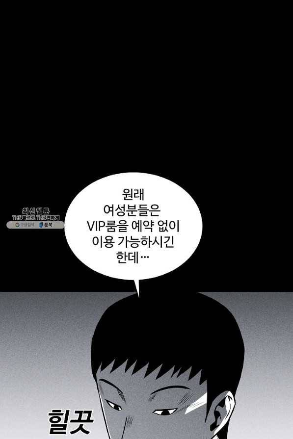 미화원 43화 79
