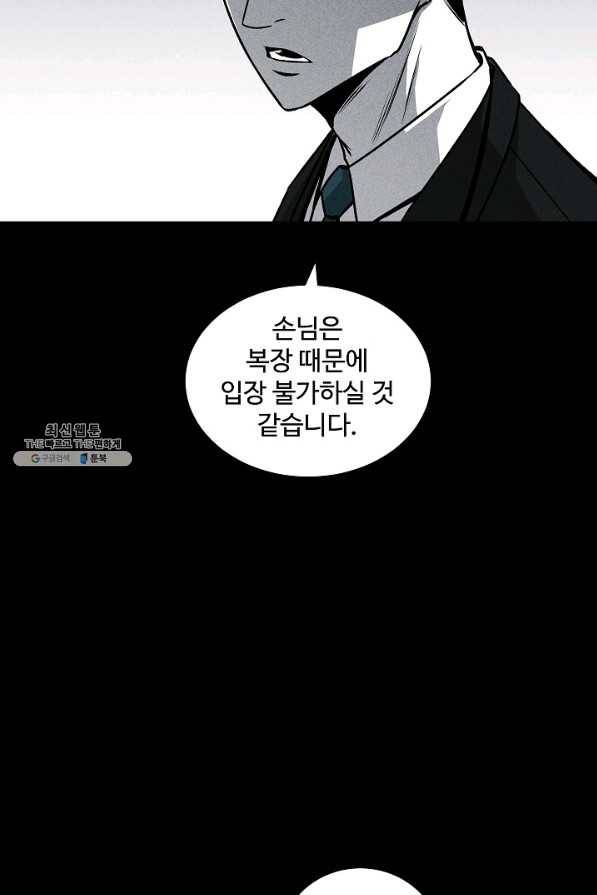 미화원 43화 80