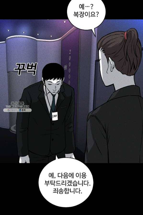 미화원 43화 81