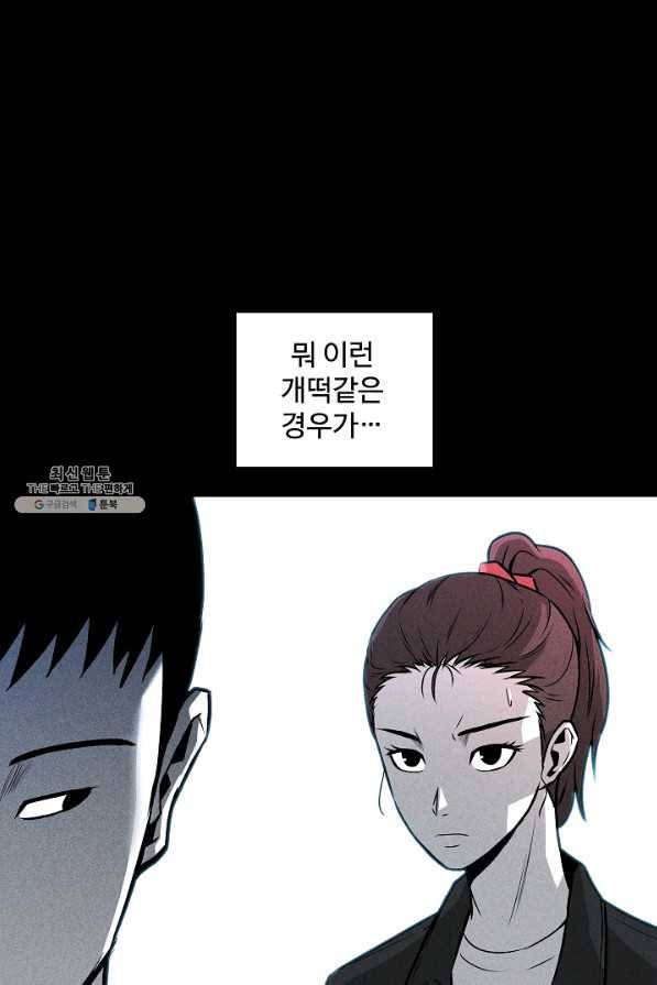 미화원 43화 82