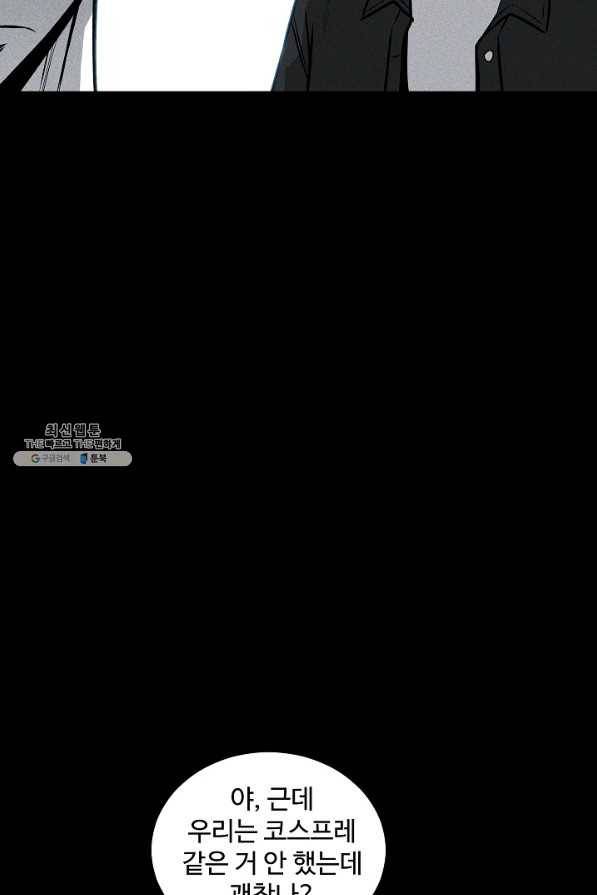 미화원 43화 83