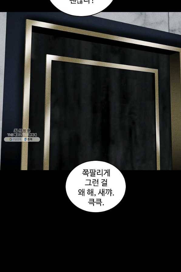 미화원 43화 84