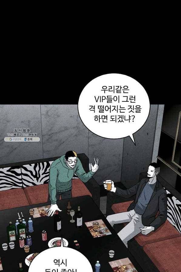 미화원 43화 85