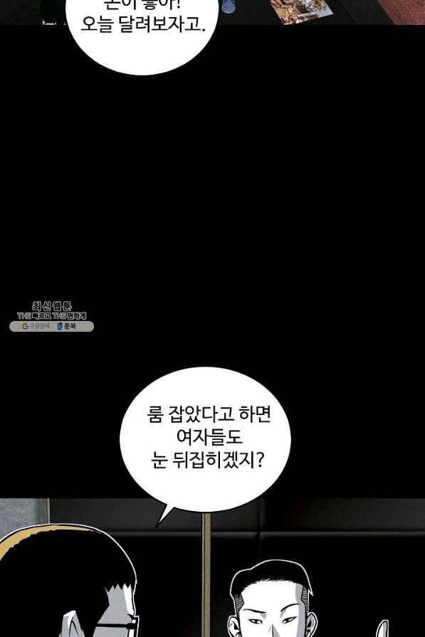 미화원 43화 86