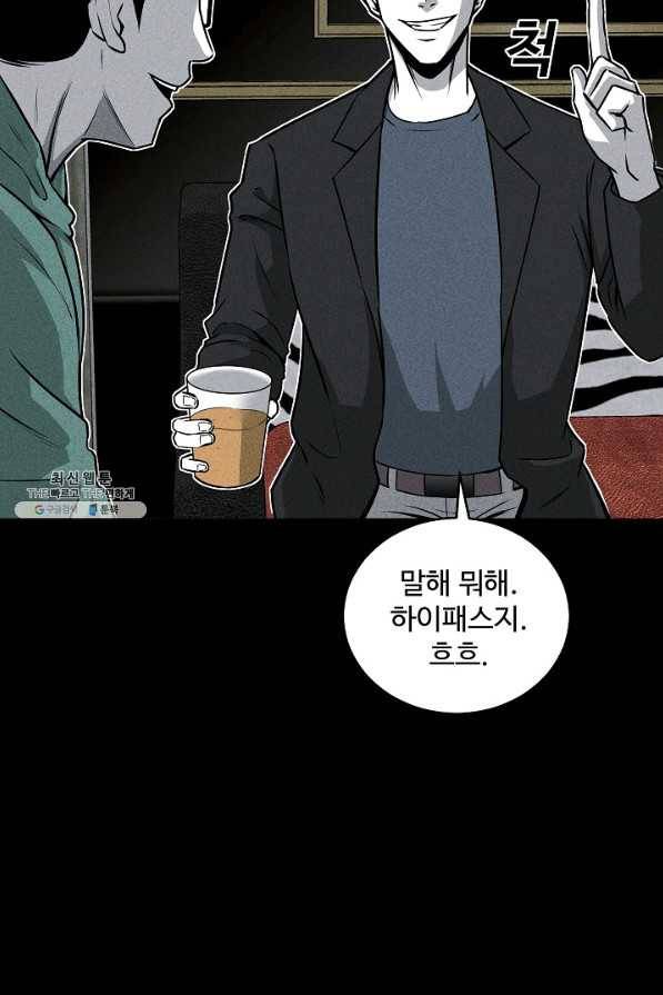 미화원 43화 87