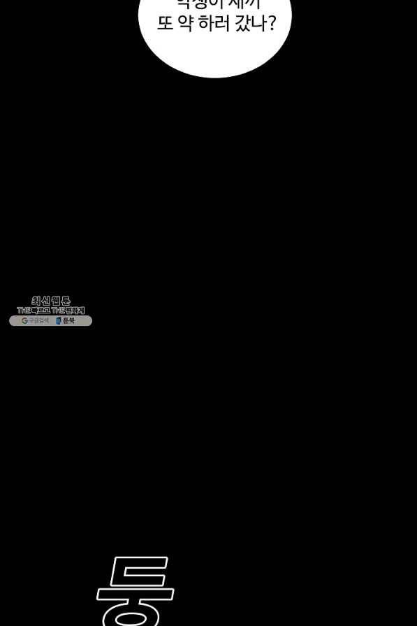 미화원 43화 89
