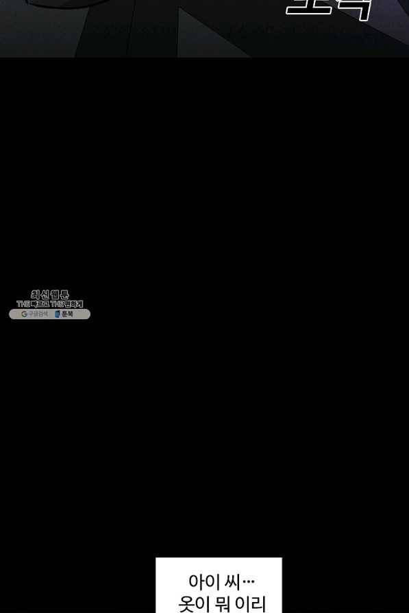 미화원 43화 92