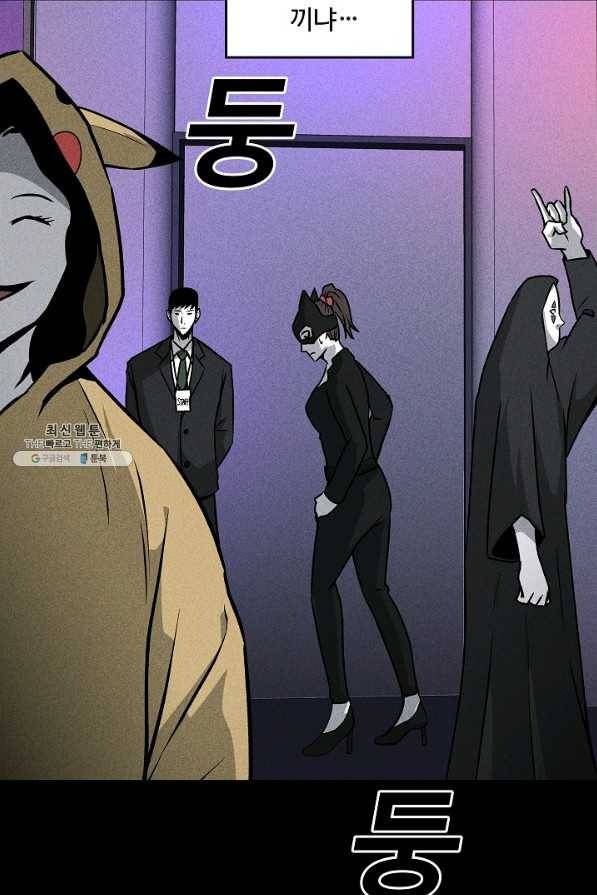 미화원 43화 93