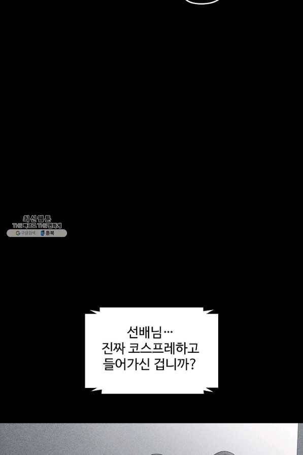 미화원 43화 94