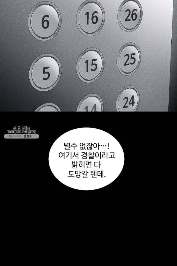 미화원 43화 95
