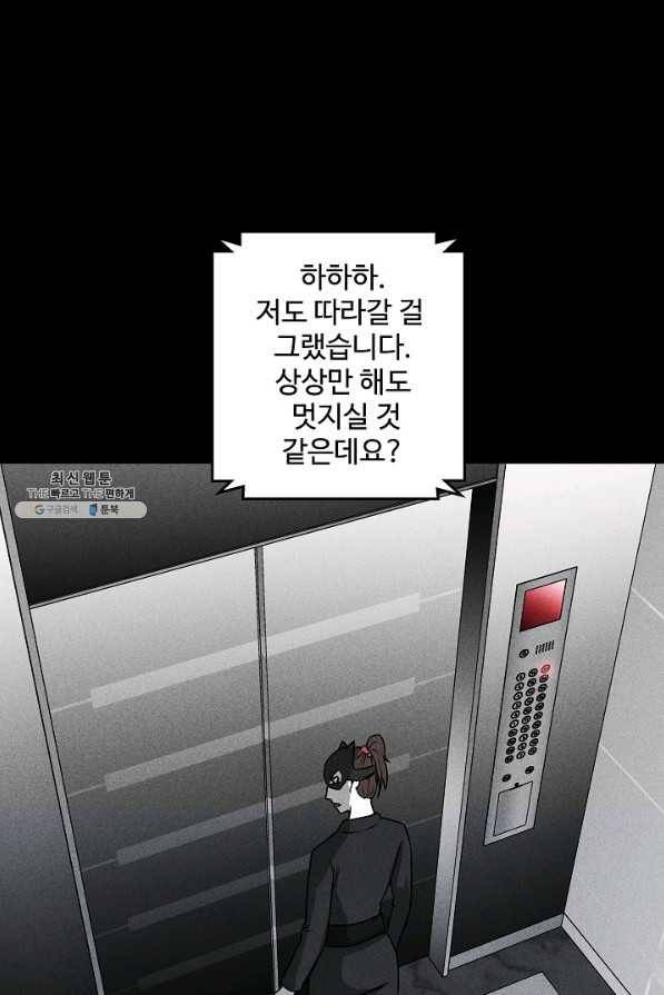 미화원 43화 96