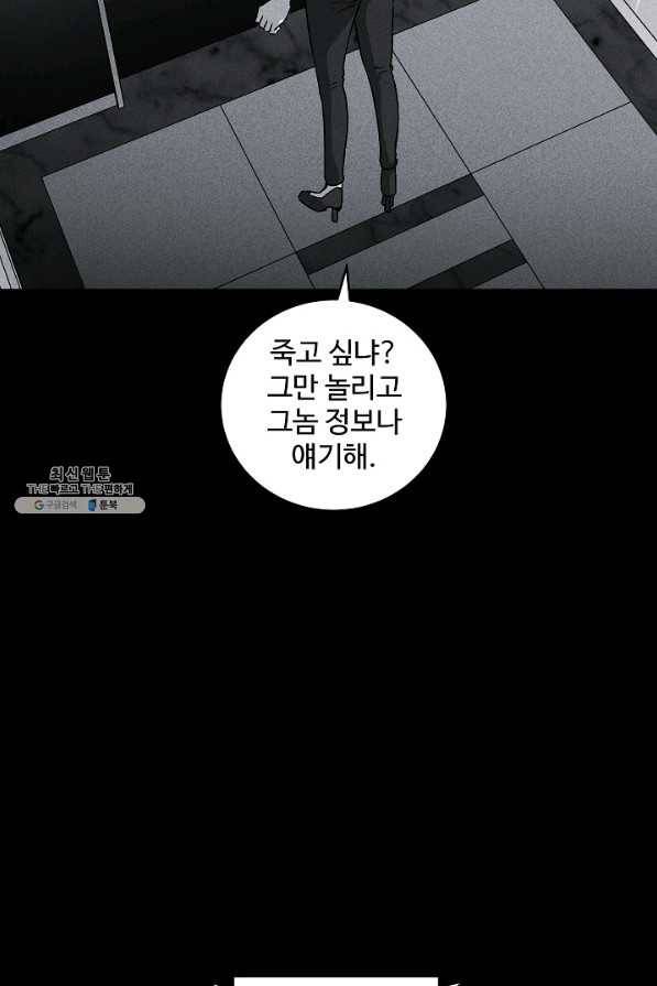 미화원 43화 97