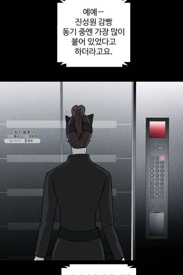 미화원 43화 98