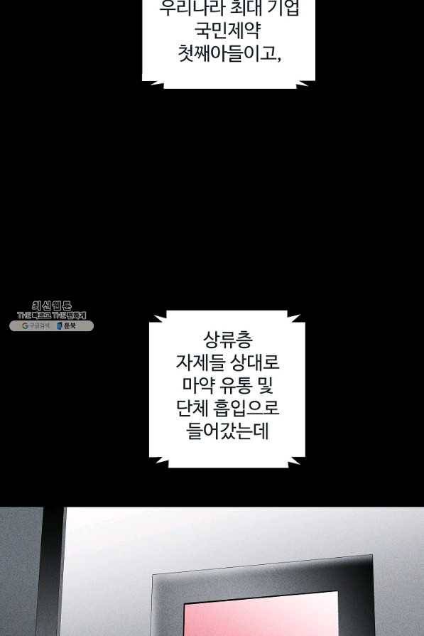 미화원 43화 99