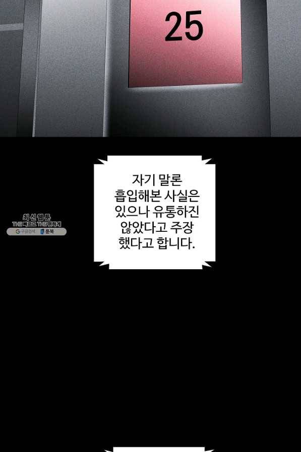 미화원 43화 100