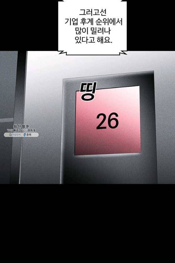 미화원 43화 101