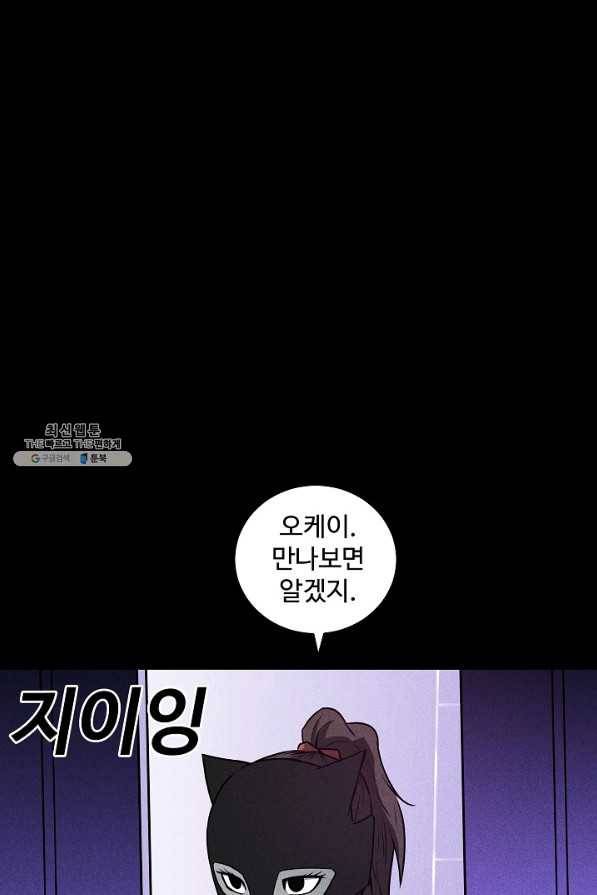 미화원 43화 102