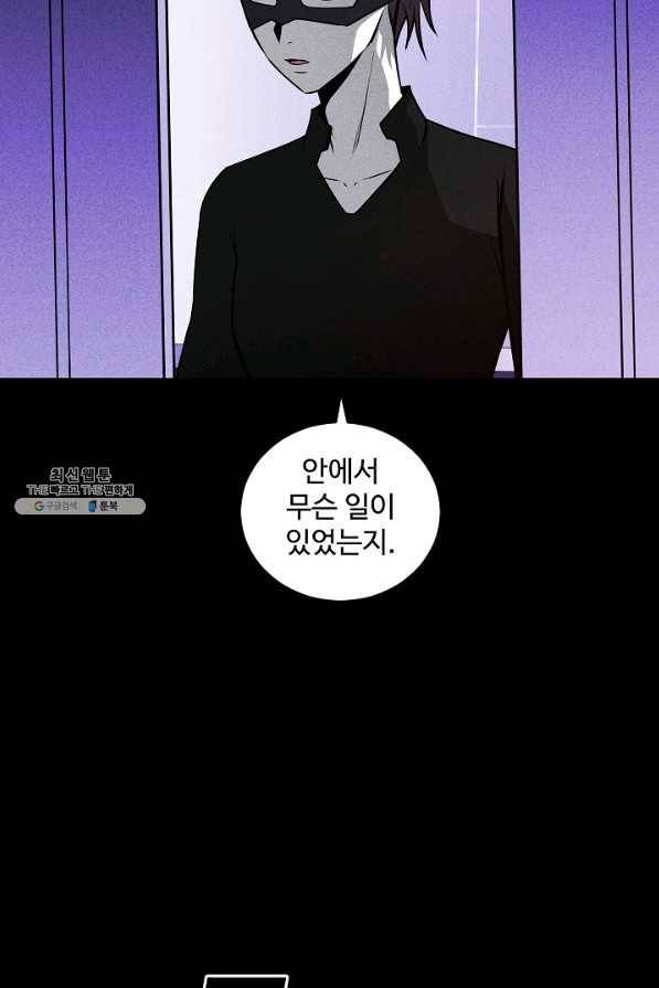 미화원 43화 103