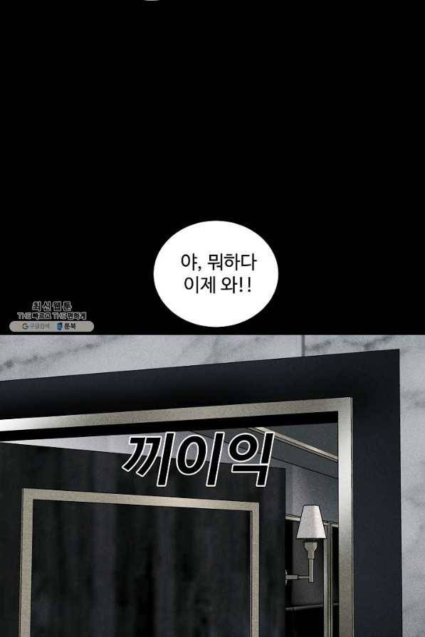 미화원 43화 105