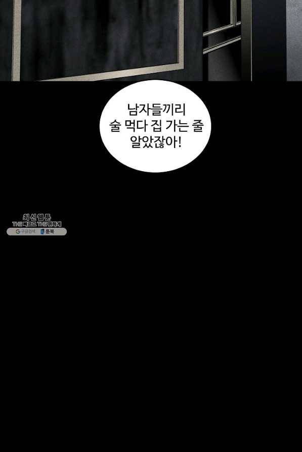 미화원 43화 106