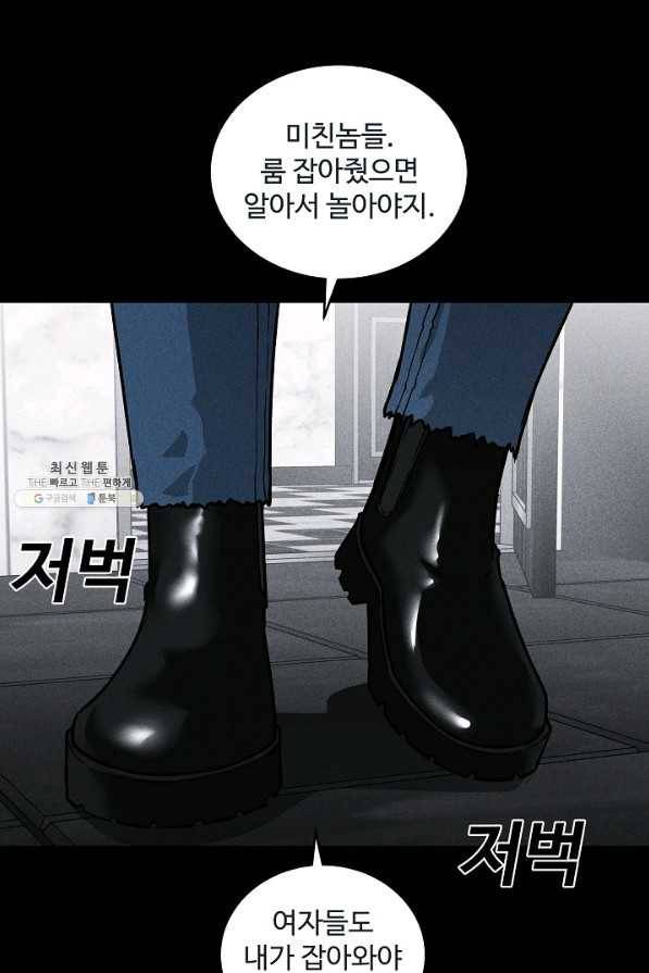 미화원 43화 107