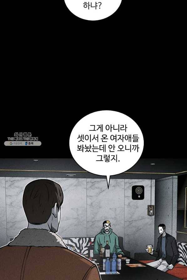 미화원 43화 108