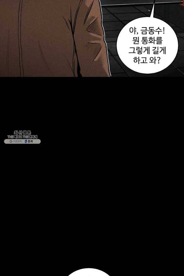 미화원 43화 109