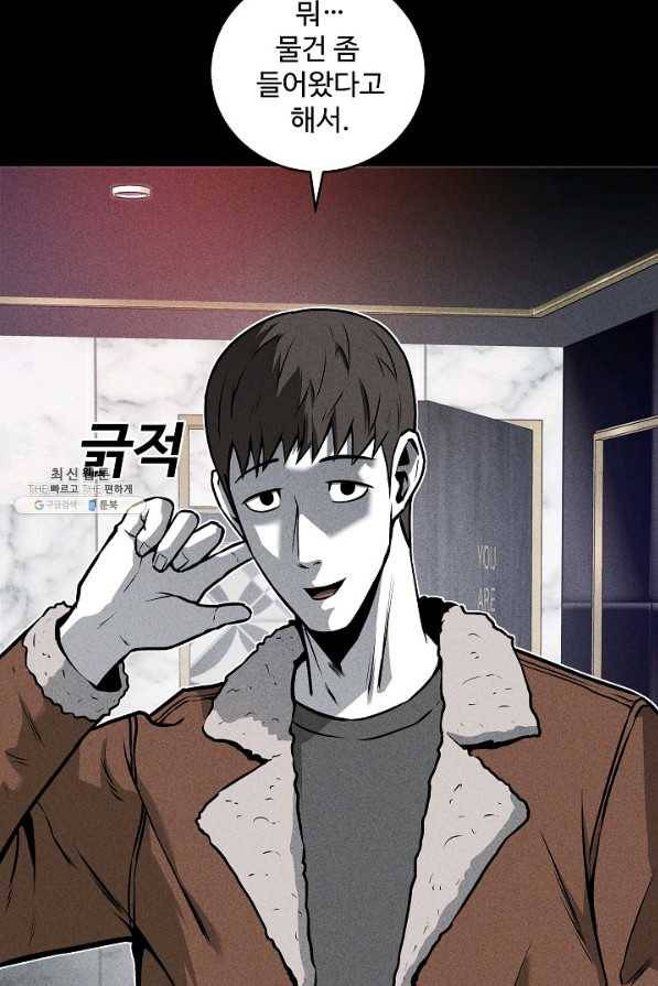 미화원 43화 110