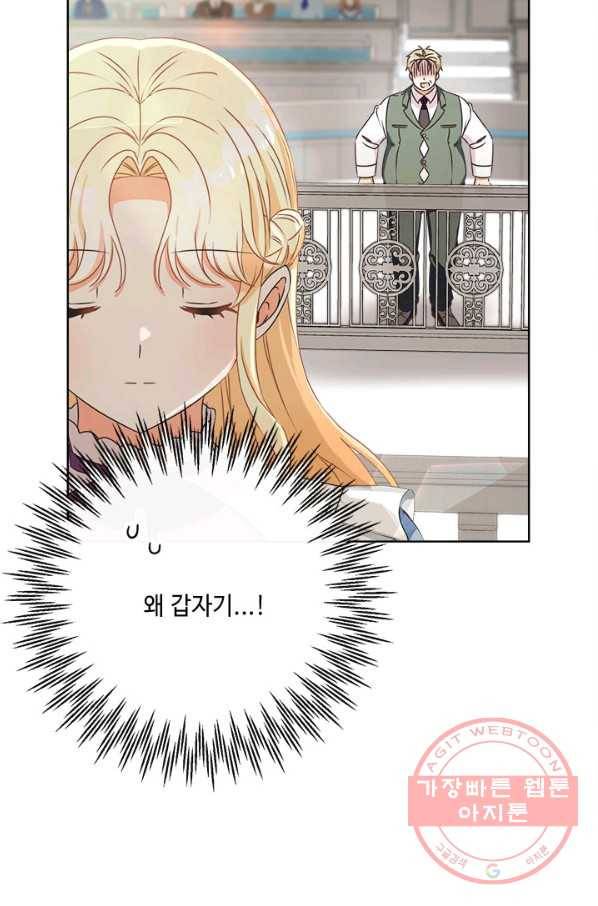 그것들, 내 인생에서 삭제합니다 43화 7