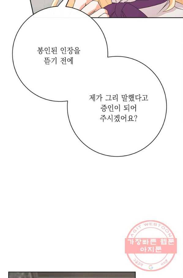그것들, 내 인생에서 삭제합니다 43화 18