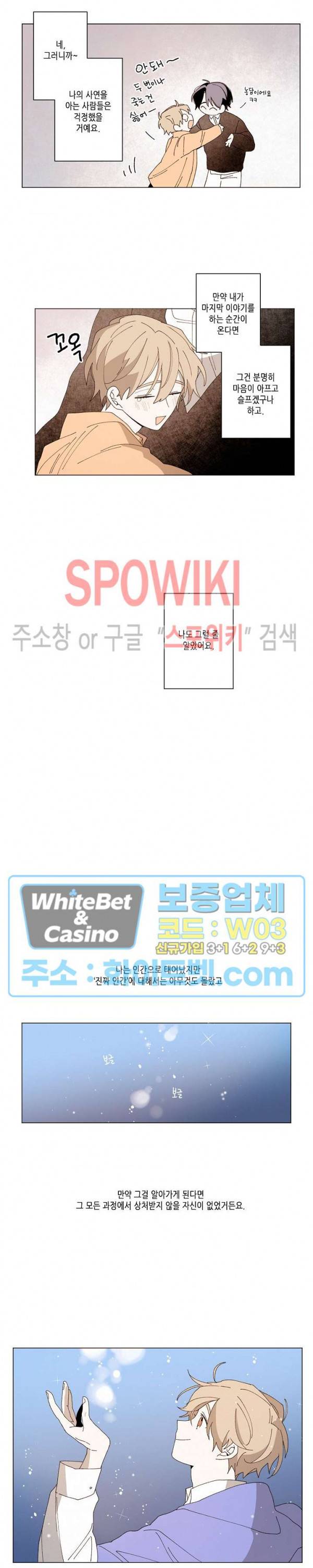 메리!메모리 - 당신의 곁에 있어요 (최종화)화 2