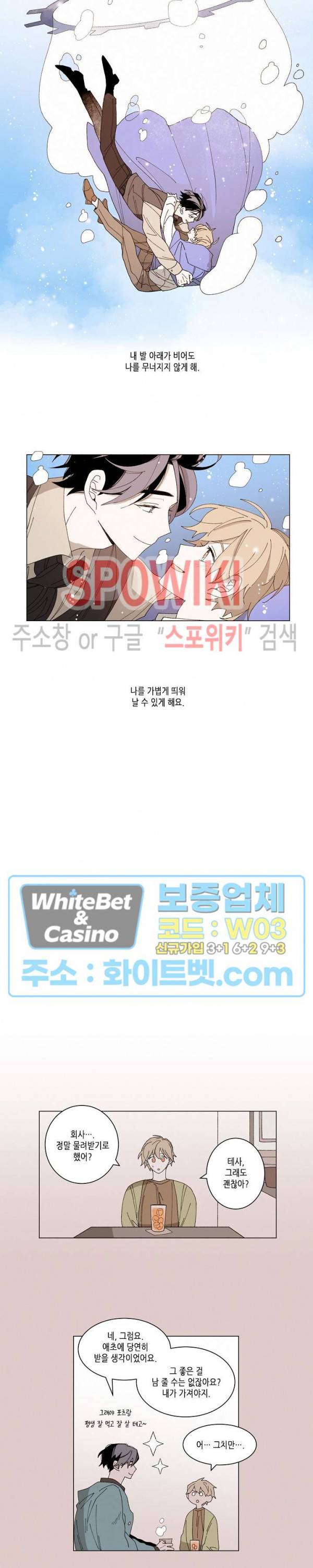 메리!메모리 - 당신의 곁에 있어요 (최종화)화 5