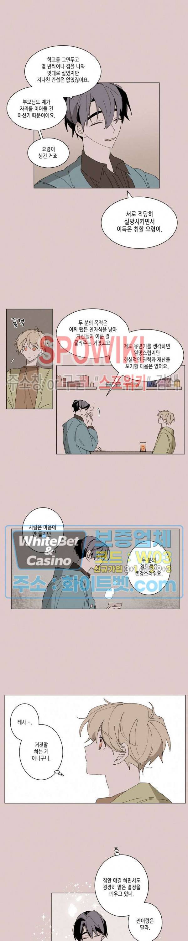 메리!메모리 - 당신의 곁에 있어요 (최종화)화 6