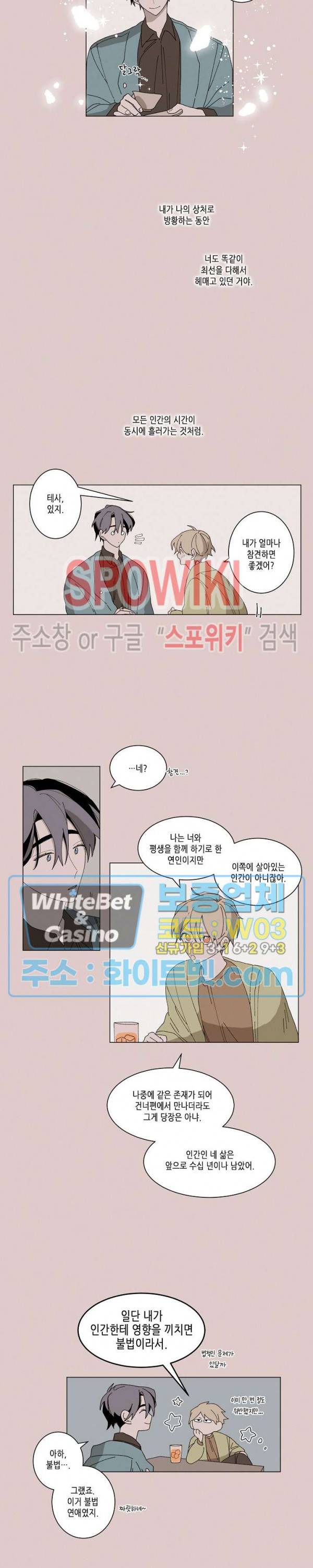 메리!메모리 - 당신의 곁에 있어요 (최종화)화 7