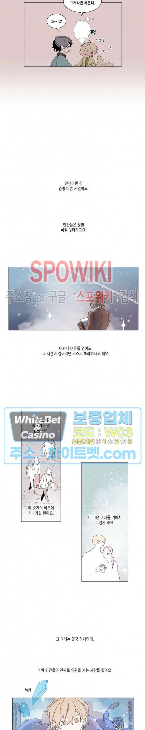 메리!메모리 - 당신의 곁에 있어요 (최종화)화 9