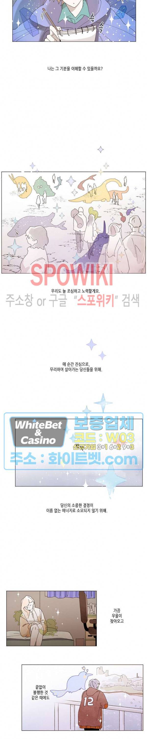 메리!메모리 - 당신의 곁에 있어요 (최종화)화 10